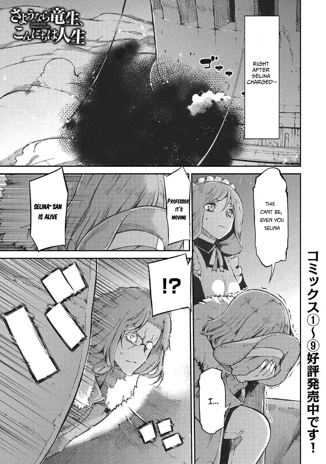 Sayounara Ryuusei, Konnichiwa Jinsei Chapter 73 1